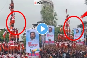 Thane Dahi Handi 2024 govinda falling from human pyramid 7th base in Dighe Sahebanchi Dahi Handi 2024 shocking video