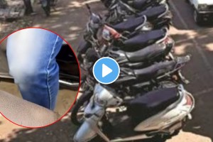 Be careful while parking bike scooty on the road shocking video goes viral on social media