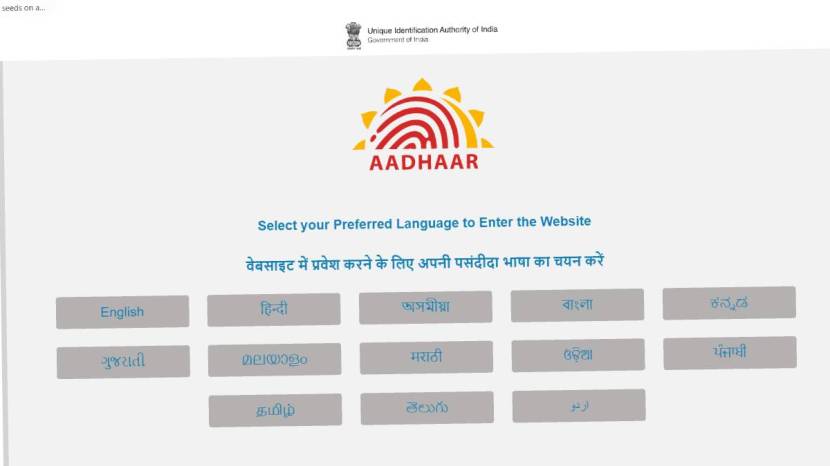 how to find lost Retrieve UID Or EID number when you lost aadhar card