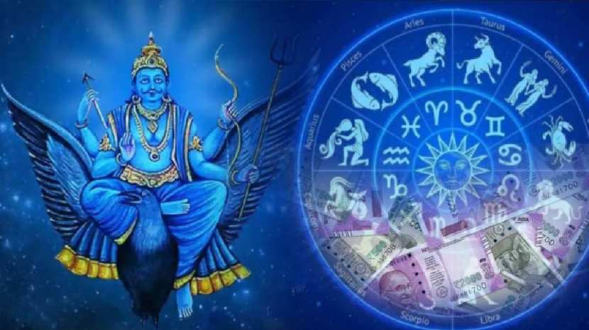 Shani will make wealth The persons of these three zodiac signs