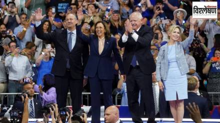 Kamala Harris, Tim Walz, Vice President,