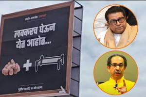 uddhav Thackeray raj Thackeray marathi news