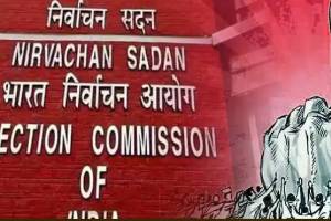 Election Commission of India