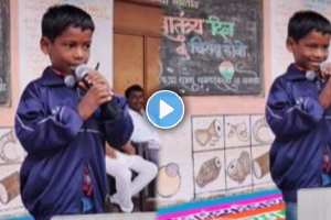 School Boy Viral Video