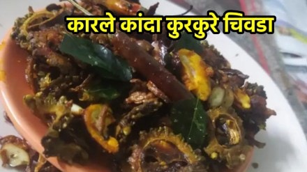 Karle Kanda Chivda Recipe In Marathi Chivda Recipe In Marathi