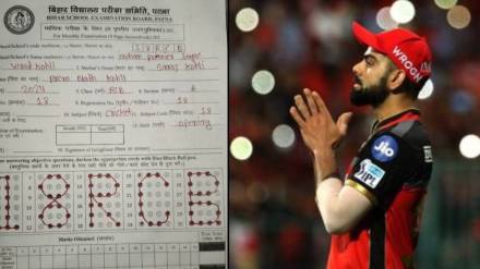 Virat Kohli Bihar Fan marksheet viral