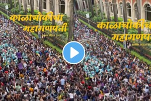 kalachowki cha mahaganpati aagman sohala 2024 play marathi song and netizens react on this video