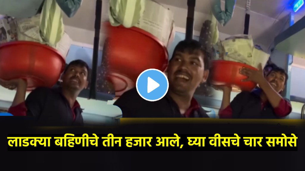 Mukhyamantri Mazi Ladki Bahin Yojana samosa seller convince to ladies to buy samosa