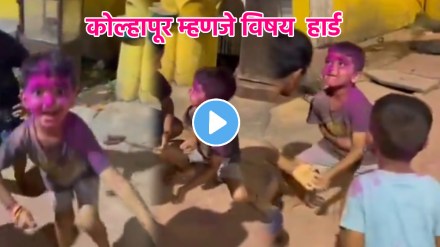 Kolhapur Halagi Dance Video Viral two Little Boys dance on halagi tune video goes viral