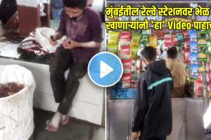 मुंबईतील रेल्वे स्टेशनवर भेळ खाणाऱ्यांनो 'हा' Video पाहाच