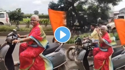 Manoj jarange rally in nashik old lady drivining scooty video viral on social media