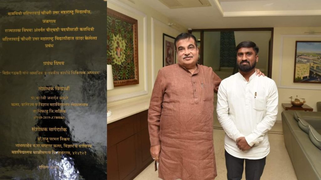 PhD on the work of Union Minister Nitin Gadkari