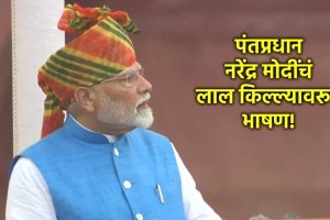 PM Narendra Modi Independence Day Speech (1)