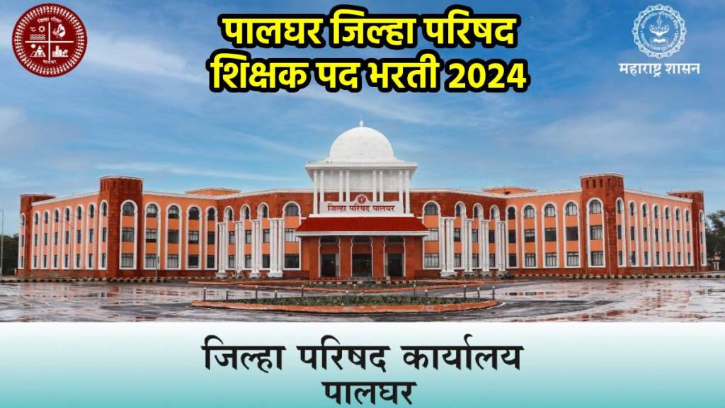 Palghar zp Recruitment 2024