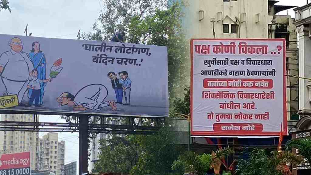 Thane, Uddhav Balasaheb Thackeray shiv sena, Poster War Erupts Between Thackeray and Shinde group Shinde group, eknath shinde shiv sena,