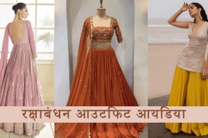 Raksha Bandhan outfit ideas for women sisters festival outfit inspo traditional outfit indo western classy fusion dress