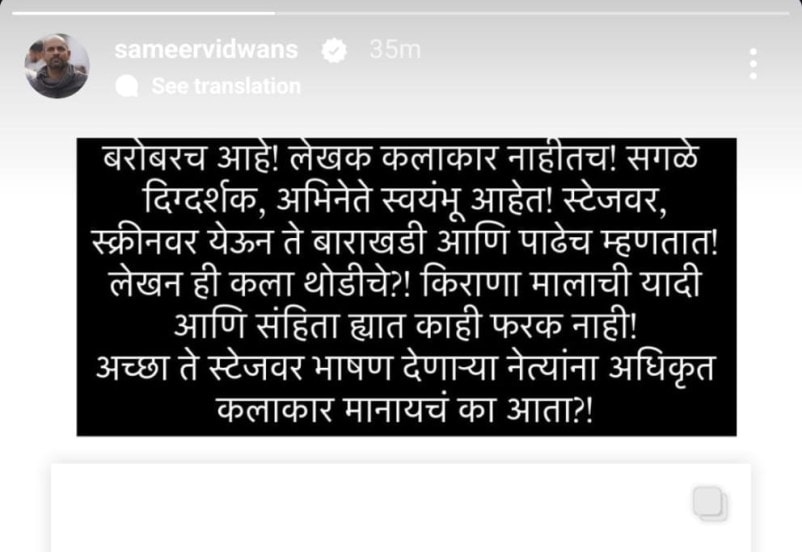 Sameer Vidwans post