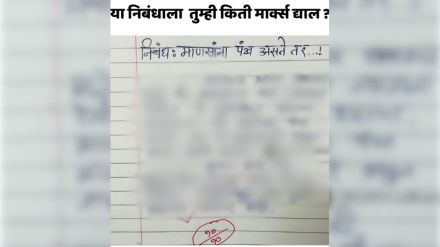 School Kid's Funny Hilarious Marathi Essay