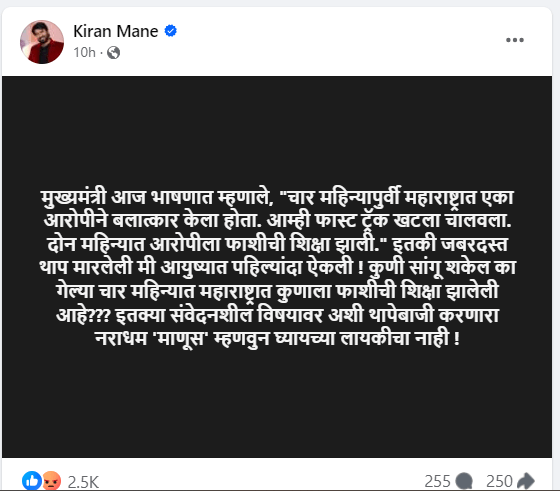 Kiran Mane FB post