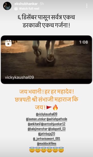 Shubhankar Ekbote Instagram Story