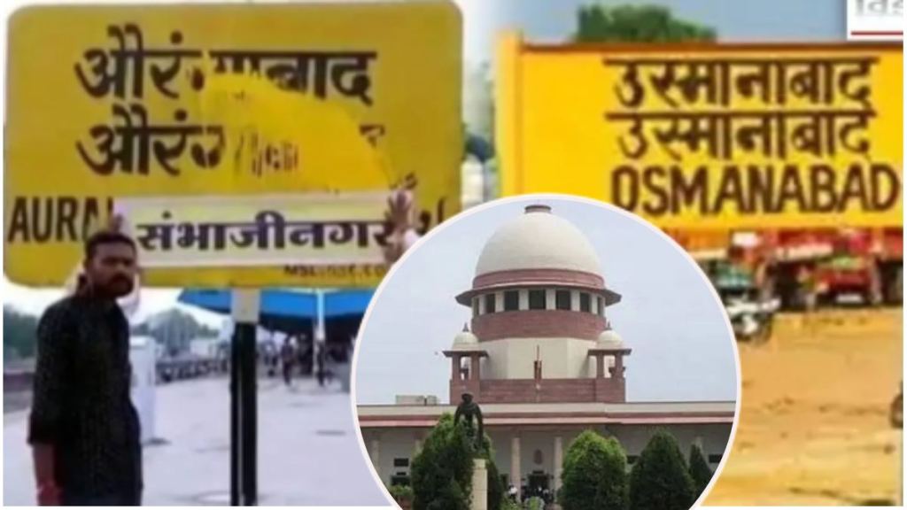 Supreme Court rejects plea against renaming of Aurangabad Osmanabad