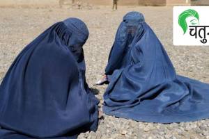 Afghanistan Taliban Rules For Women