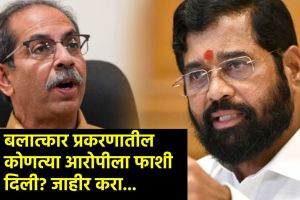 Uddhav Thackeray on Eknath Shinde