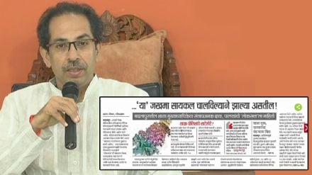 Uddhav Thackeray on Maharashtra Bandh