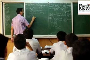 Uttar pradesh 69000 teacher selection