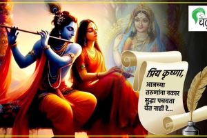 Krishna Janmashtami 2024 | Krushna life history | learn from shree Krishna how to love