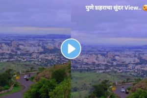 watch beautiful view of pune city | Bopdev ghat