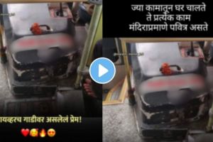 St driver wrote on bus bonnet | St bus Viral Video | MSRTC bus