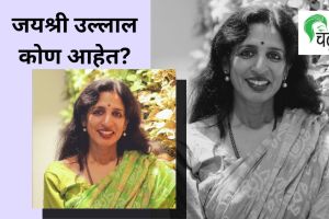 Hurun India Rich List 2024 | who is the richest Indian Professional Manager | Jayshree Ullal