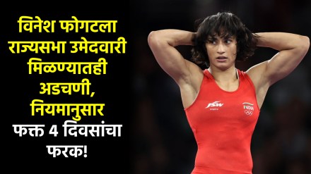 Vinesh Phogat Latest News