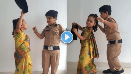 Viral Video of two kids dancing on 37 year old marathi song