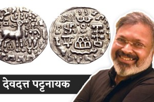 What does the fascinating history of India's coins tell us? . Art and Culture with Devdutt Patnaik