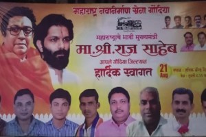 Raj Thackeray, Raj Thackeray Banner,