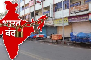 bharat bandh on august 21