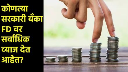 Which bank gives highest interest rates on Fixed Deposit