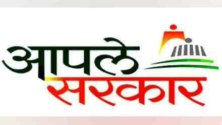 State Government, High Court, Ratnagiri, Chiplun, aaple Seva Kendra, Service Centers, Scam, Public Interest Litigation, Affidavit, Transactions