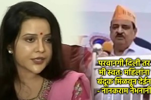 amruta fadnavis on nanakram nebhnani gunfor women