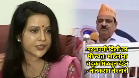 amruta fadnavis on nanakram nebhnani gunfor women