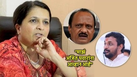 anjali damania ajit pawar