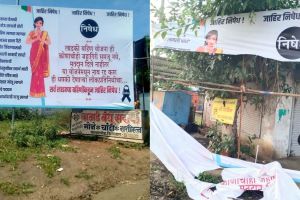 Tension in Koregaon Constituency due to banner tearing