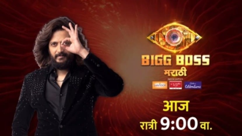 bigg boss marathi 5