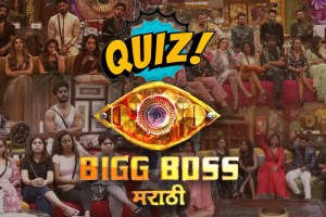 bigg boss marathi television reality show quiz