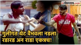 Bigg Boss Marathi season fifth suraj and vaibhav chavhan had fight in the first captaincy task