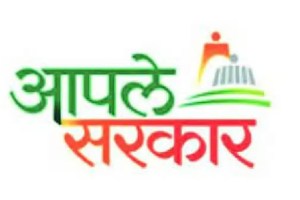 thane aaple Sarkar centers marathi news