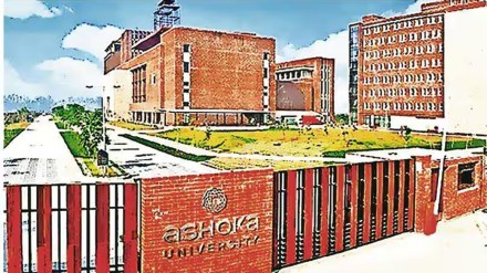 Ashoka university fellowship marathi news