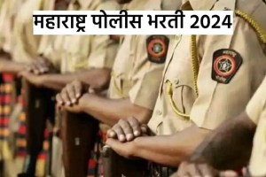 maharashtra police recruitment in december